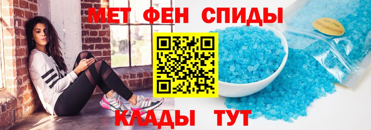 АМФЕТАМИН Алапаевск