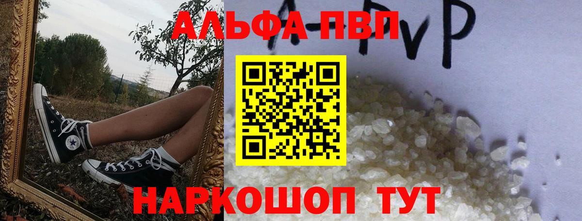 Alfa_PVP  APVP крисы CK  Вход с VPN  Алапаевск 