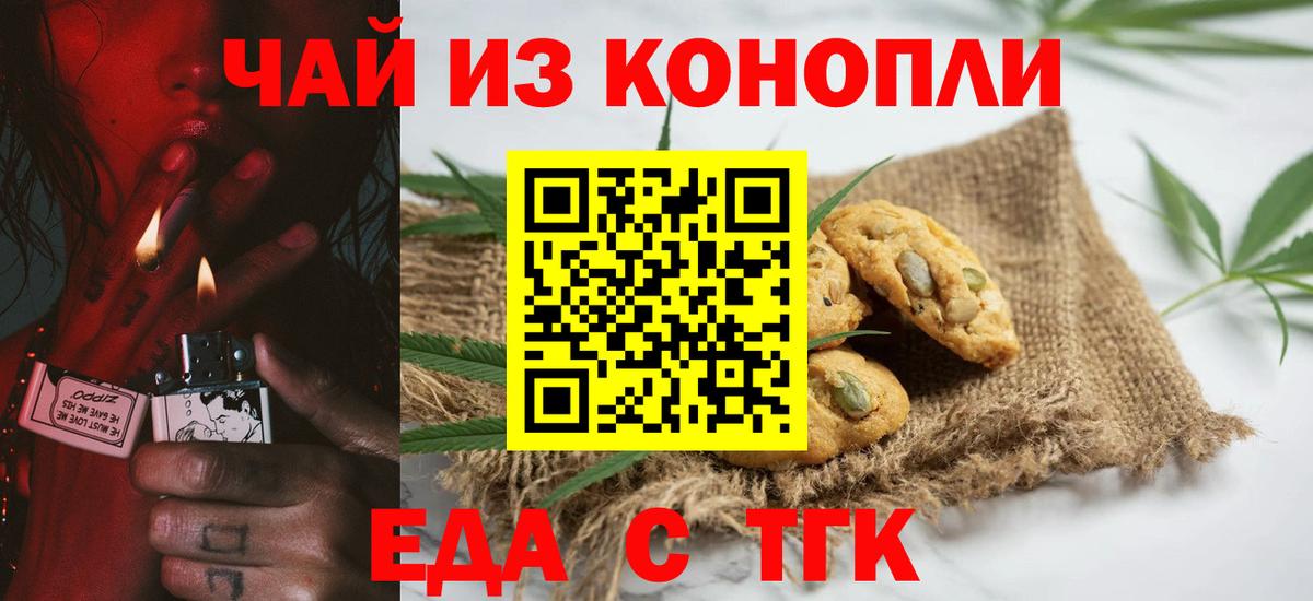 Алапаевск  Canna-Cookies конопля  Вход с VPN 