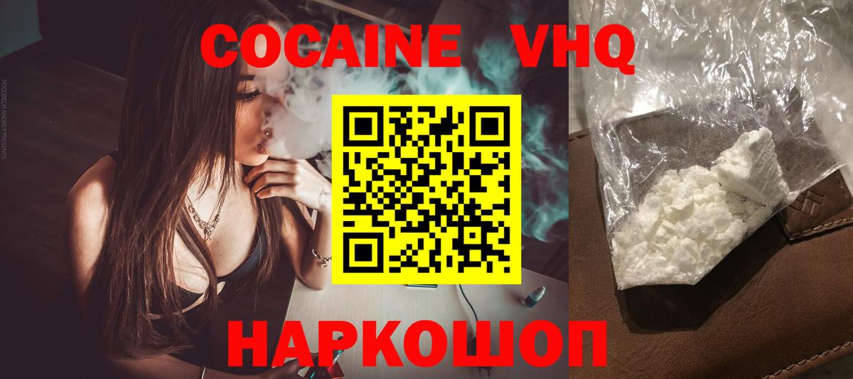 Алапаевск  Cocaine Columbia  Вход с VPN 