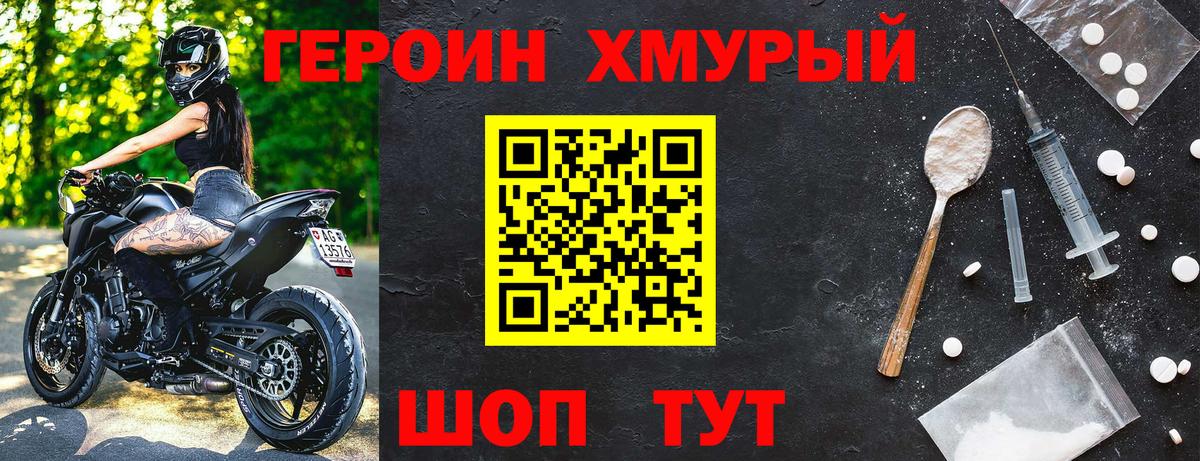 ГЕРОИН  Героин афганец  Вход с VPN  Алапаевск 