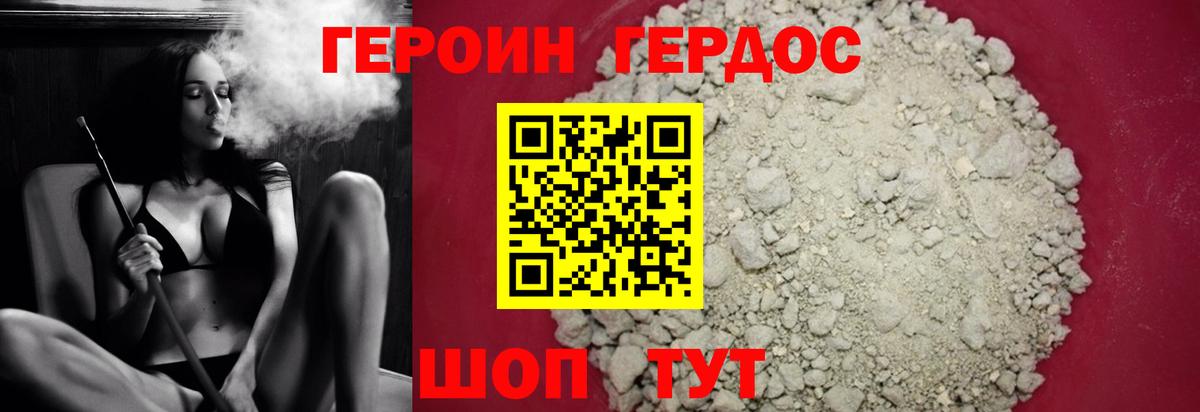 Героин белый Алапаевск