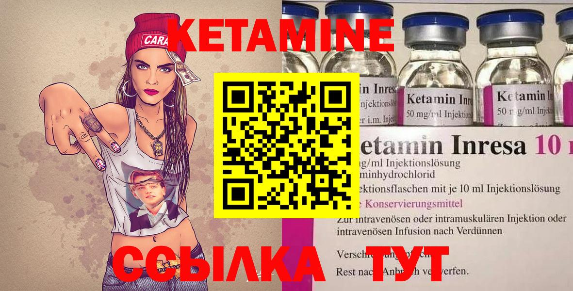 Кетамин VHQ Алапаевск