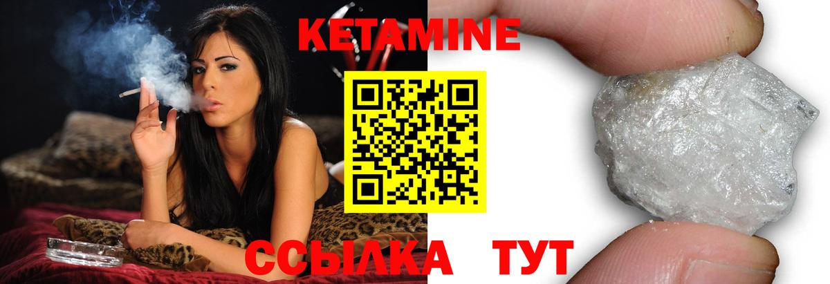 Кетамин ketamine  КЕТАМИН ketamine  Вход с VPN  Алапаевск 