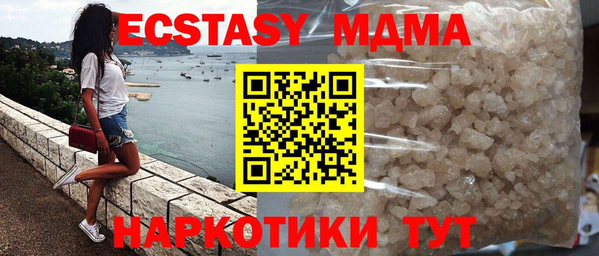 МДМА crystal Алапаевск