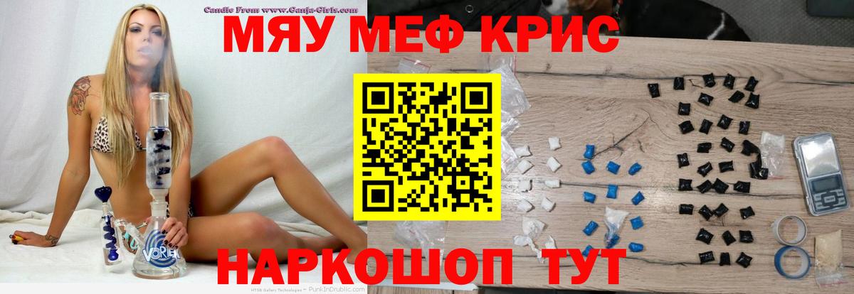 купить  сайты  МЕФ кристаллы  Меф  Алапаевск  Вход с VPN  МЯУ-МЯУ VHQ 