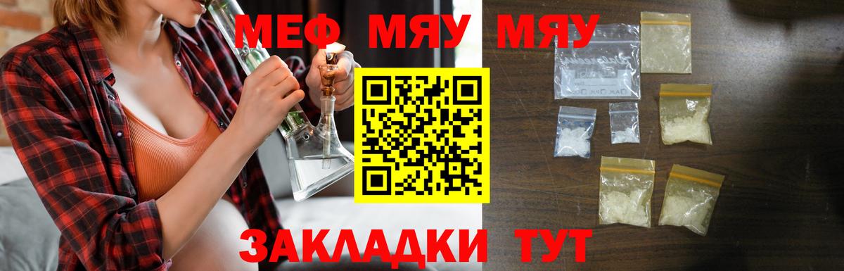 Меф мяу мяу кристаллы Алапаевск