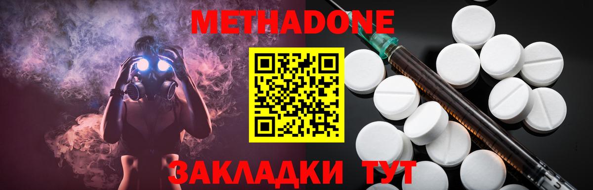 МЕТАДОН кристалл  Вход с VPN  гидра как зайти  Метадон кристалл  Алапаевск 