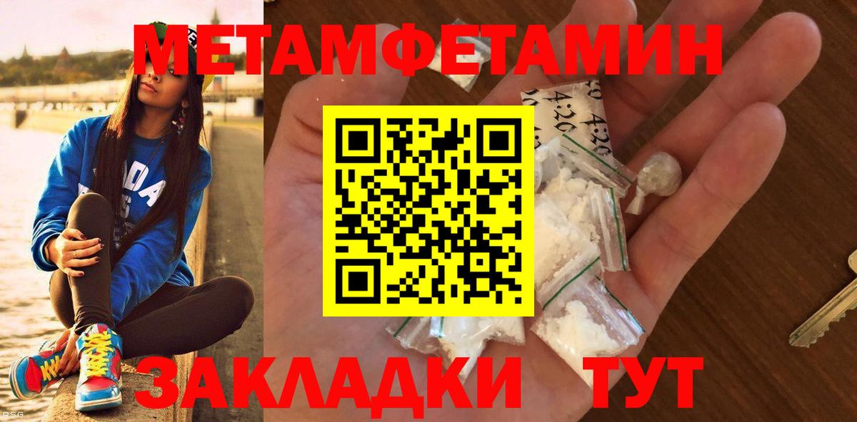 МЕТАМФЕТАМИН мет Алапаевск
