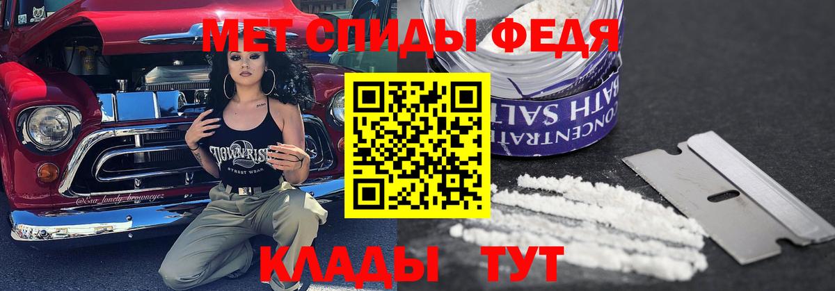 Метамфетамин мет  МЕТАМФЕТАМИН  Алапаевск  Вход с VPN 