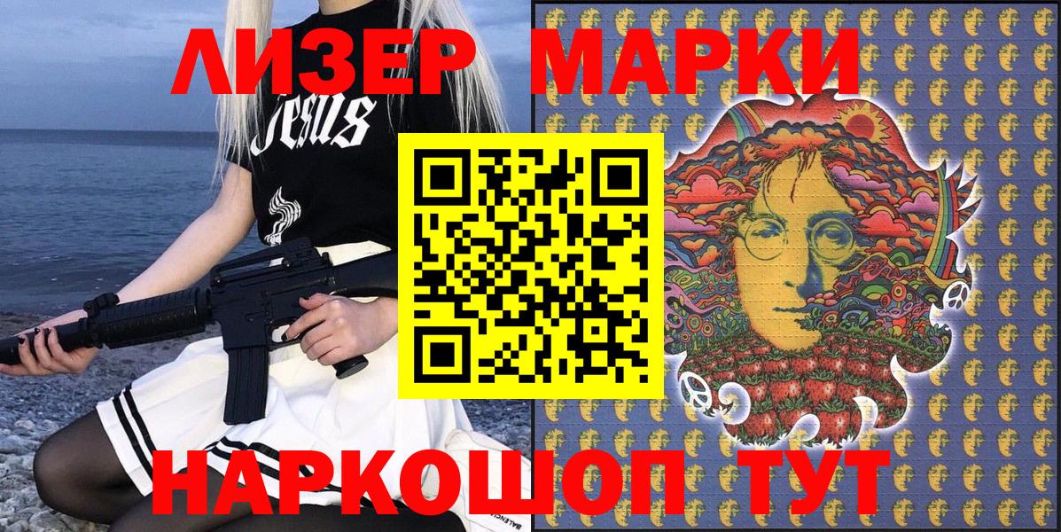 Марки N-bome 1,5мг  Марки N-bome 1,5мг  Алапаевск  Вход с VPN 